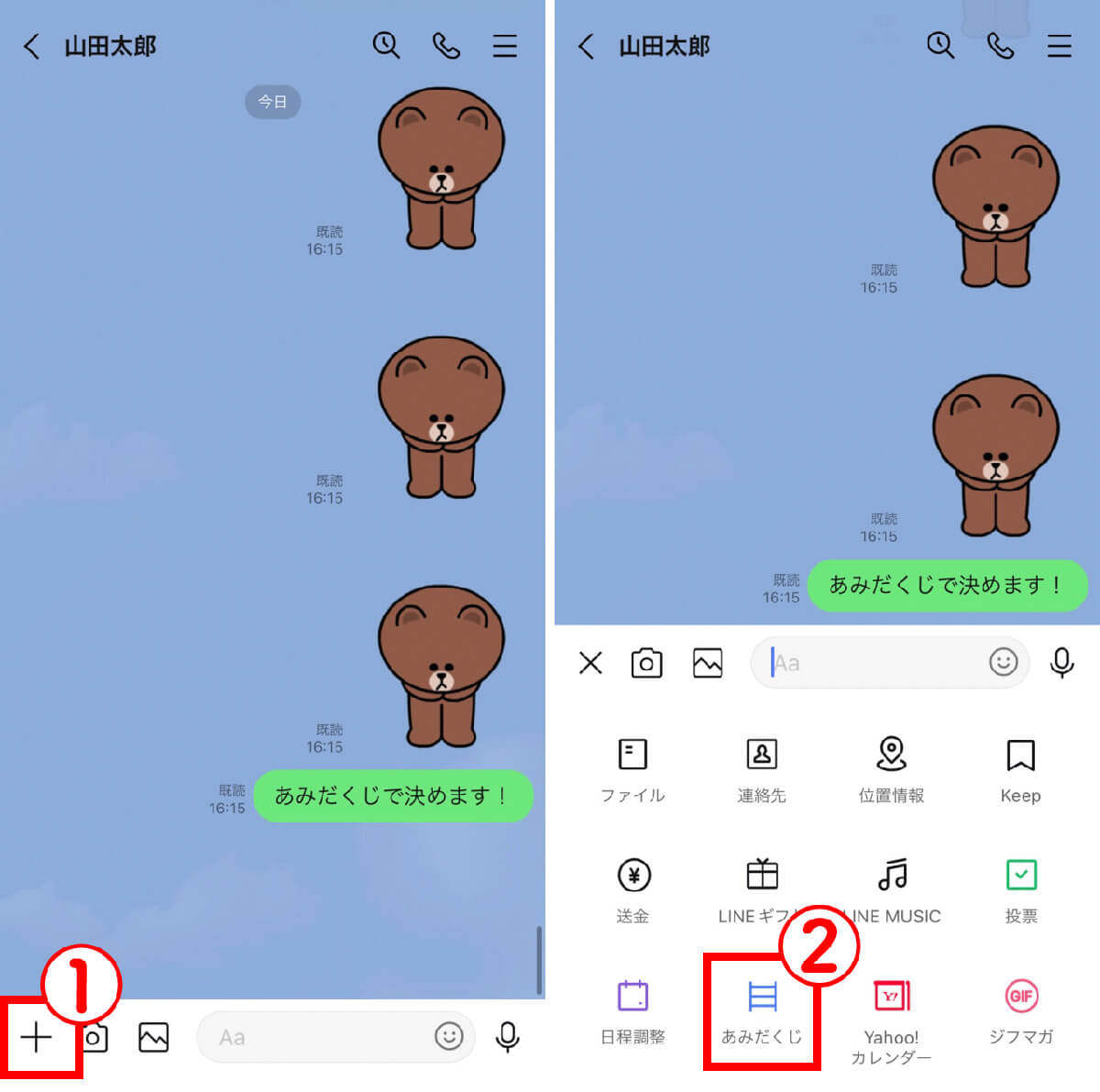 LINEãã¿ã ããã®äœ¿ãæ¹ã¯ä»¥äžã®éãã§ãã1