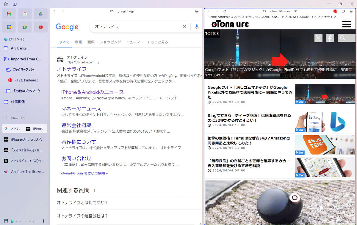 プレビューしたページをそのままSplit Viewすることもできる1