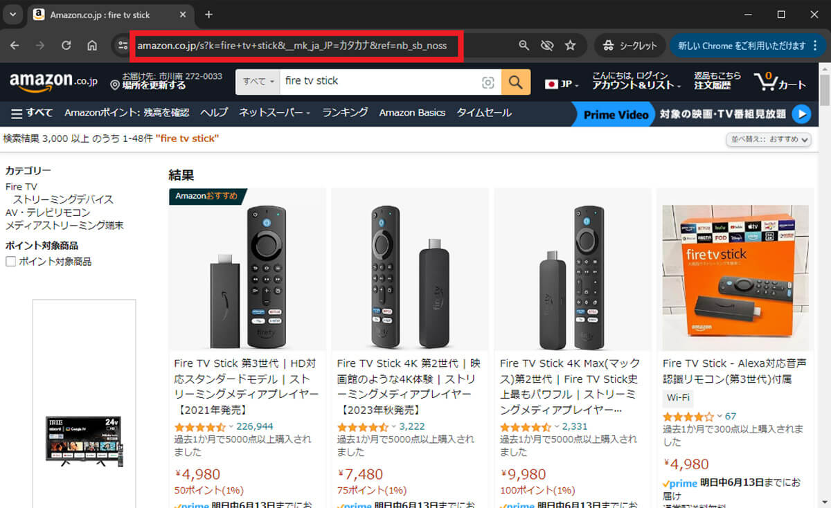 Amazonの買い物時のコマンドの使い方1