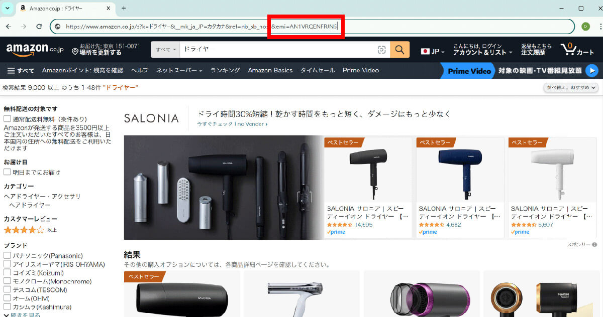 【1】Amazonからの出品に絞りたいとき1