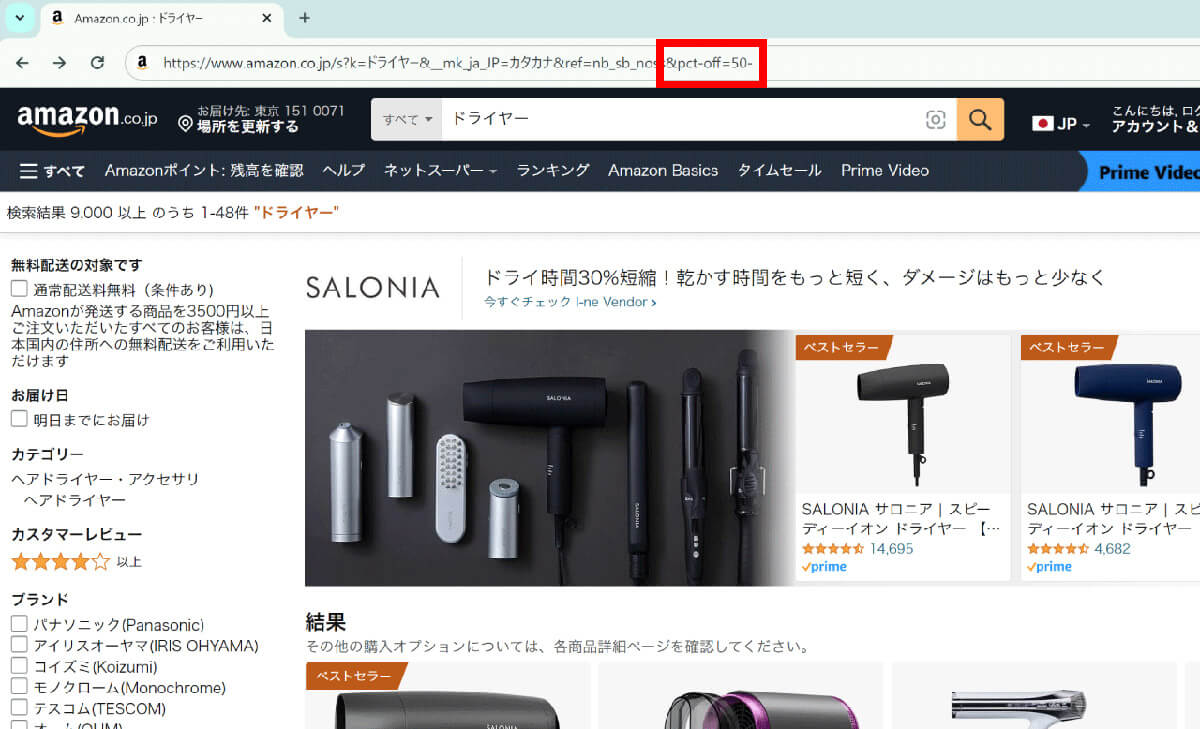 【2】◎%以上割引されている商品を検索したいとき1