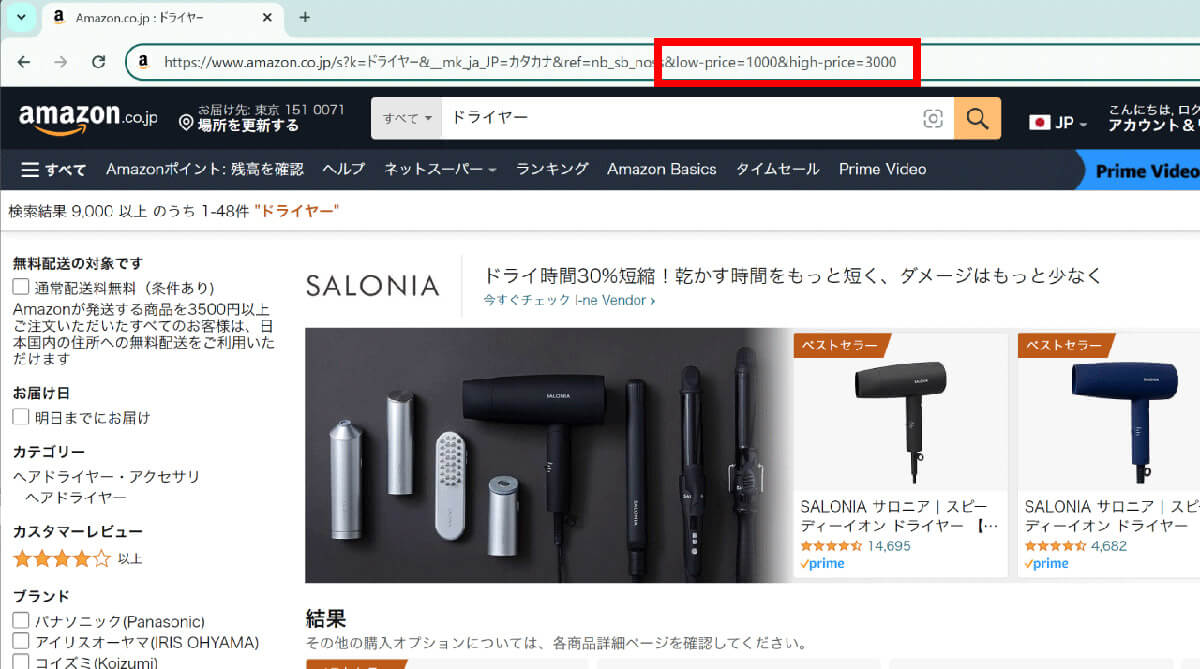 【3】価格の幅を絞って商品を検索したいとき1