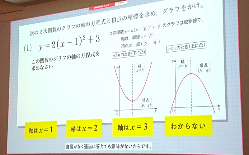 「ラーニングルートマップ（仮称）」画面
