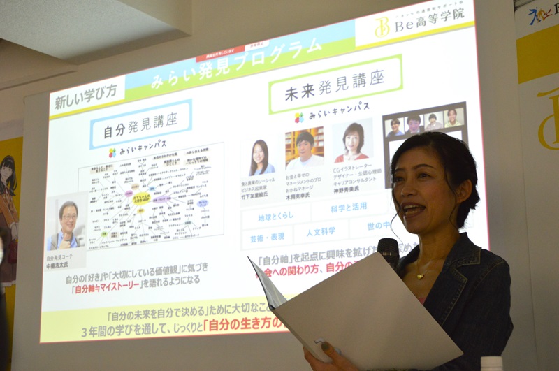 みらいキャンパス総合責任者の城座多紀子さん