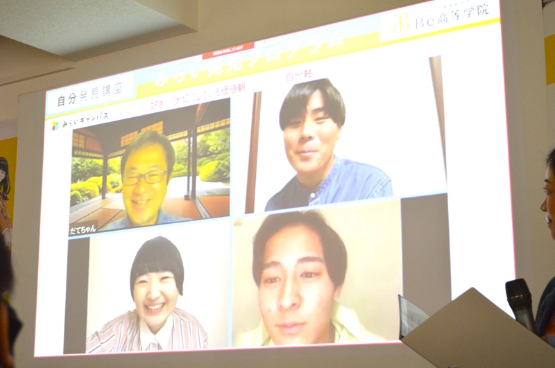 「自分発見講座」画面