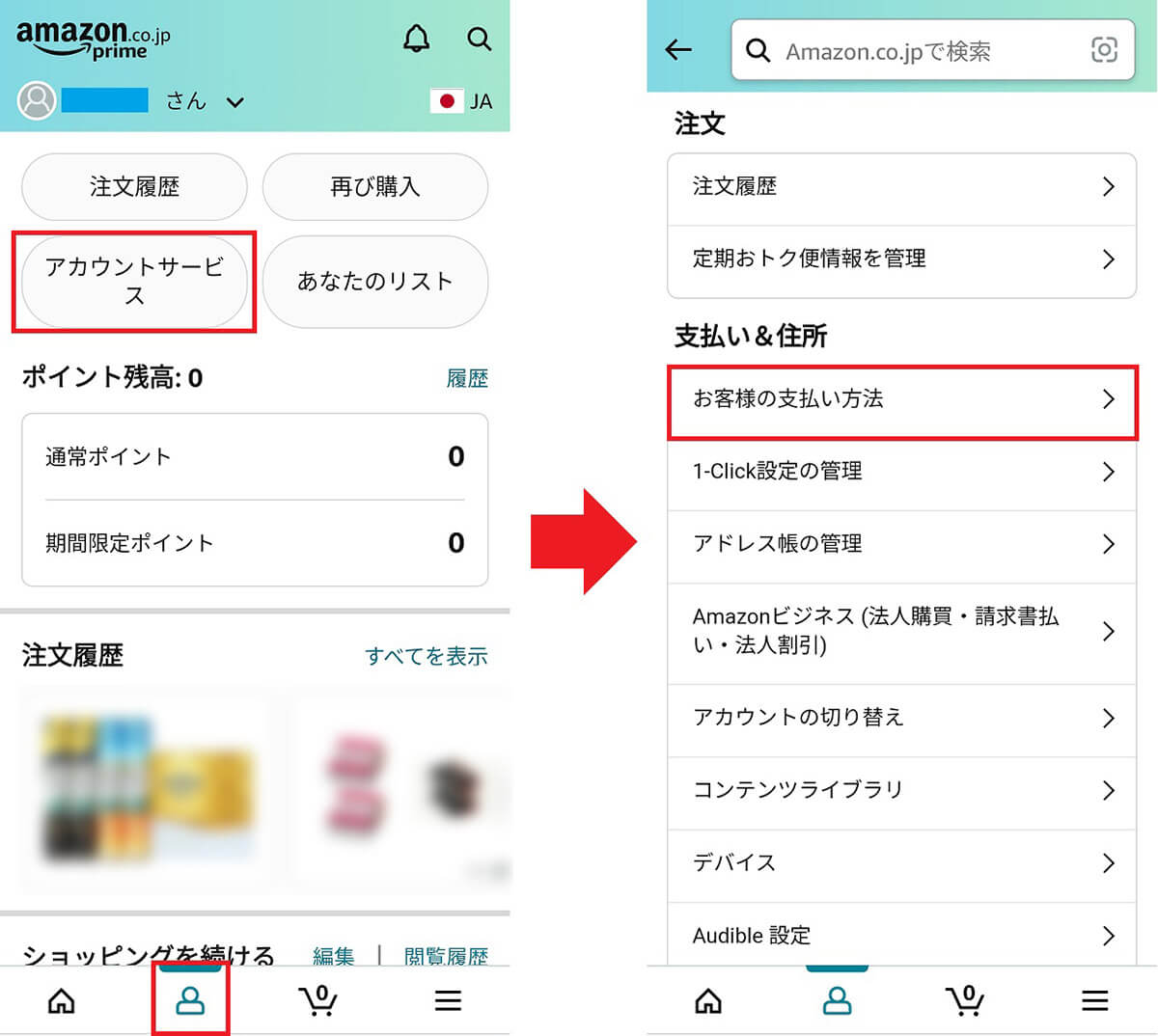 AmazonでVisa LINE Payプリペイドカードを登録する手順1