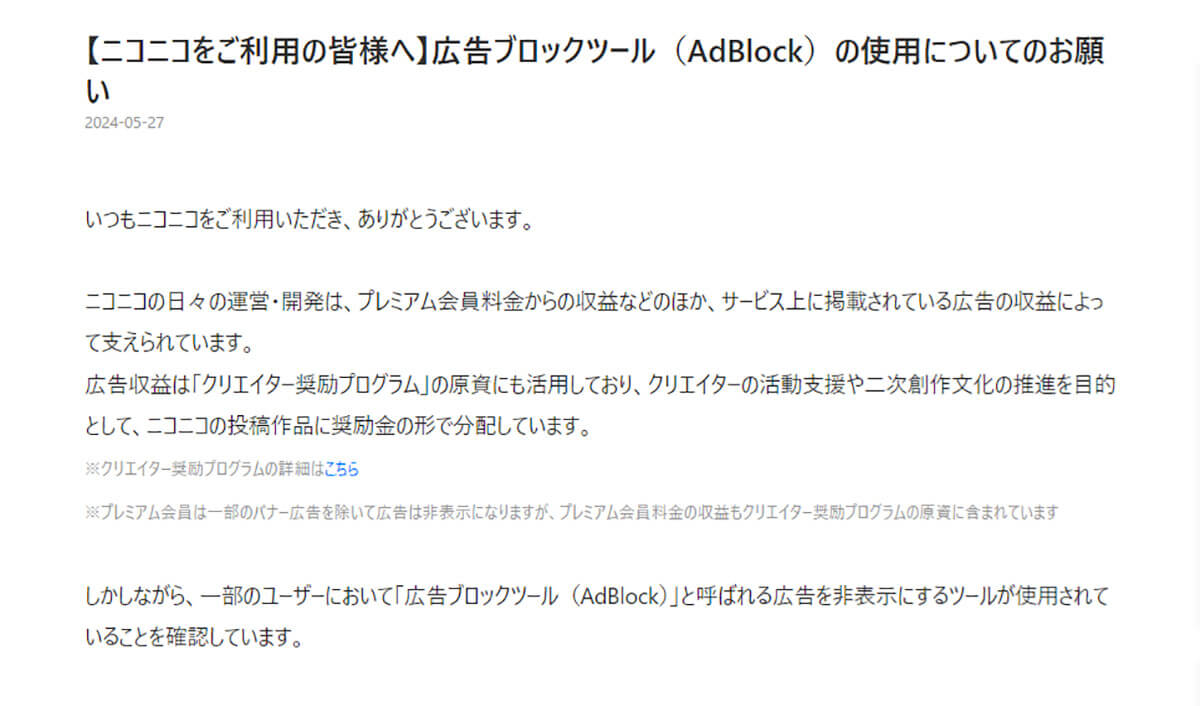 ããã³ãã³ããå©çšã®çæ§ãžãåºåãããã¯ããŒã«ïŒAdBlockïŒã®äœ¿çšã«ã€ããŠã®ãé¡ã