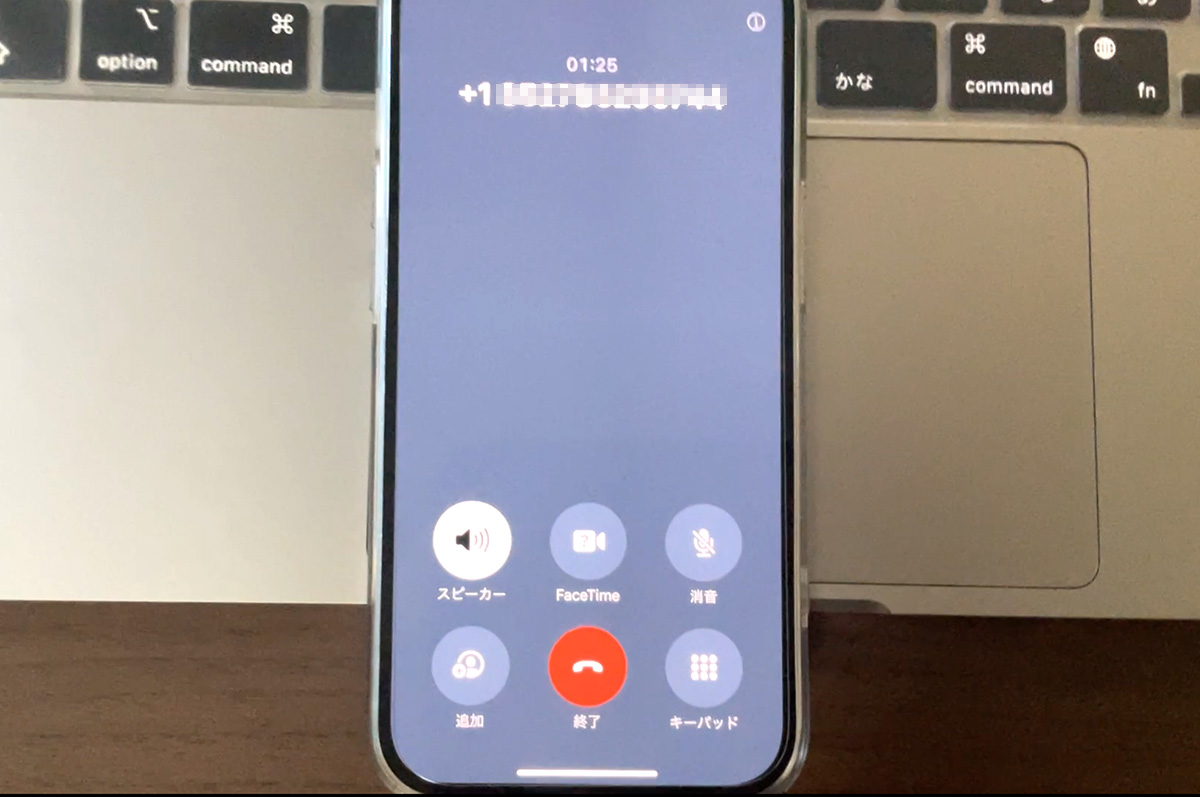 海外からの怪しい電話に出てみた