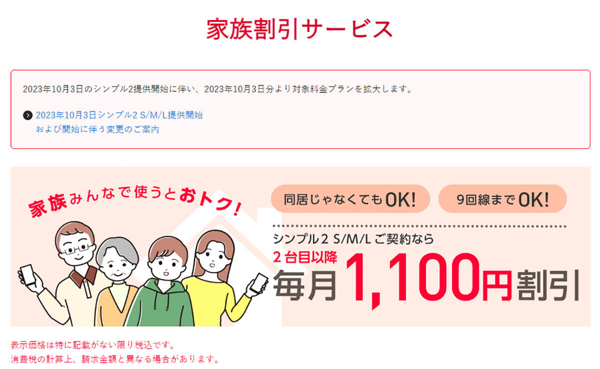 ããµããã£ãªã¢2ãY!mobileãã·ã³ãã«2 Sã2