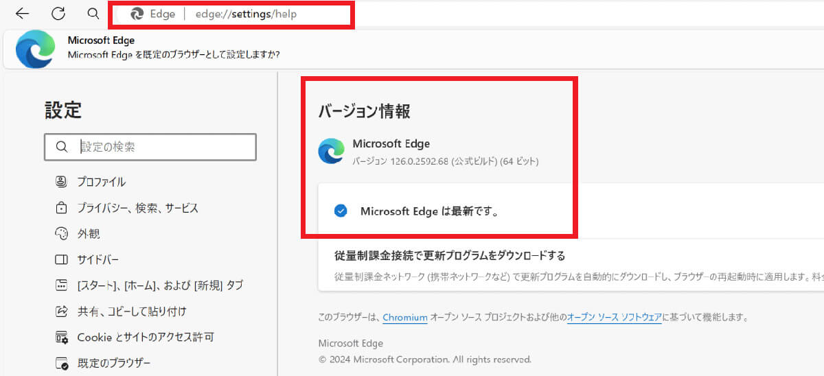 Edgeにひっそり実装された「マウスジェスチャー」機能を有効化する方法1