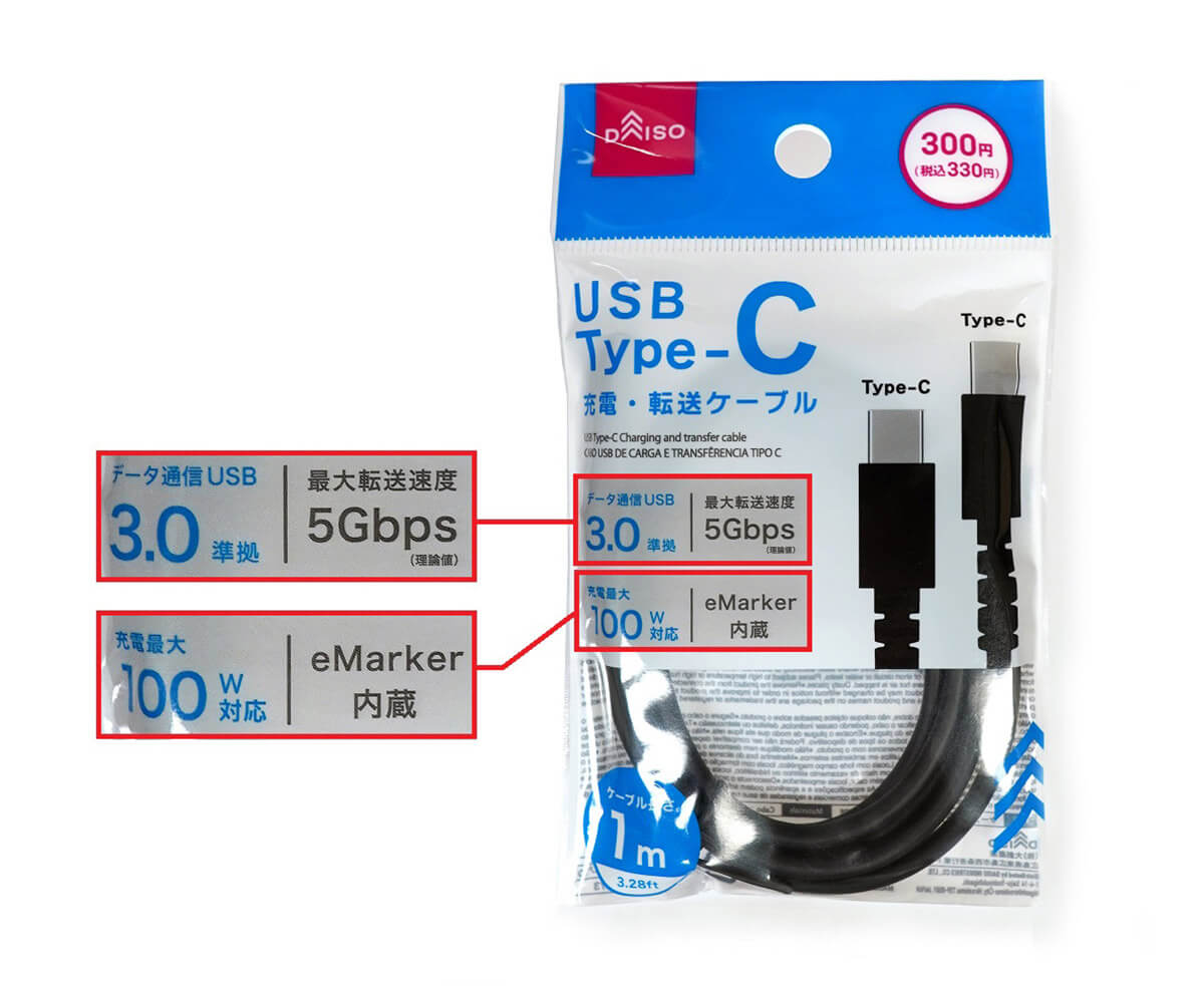 ダイソーで330円のUSB 3.0&100W対応Type-Cケーブルは大丈夫なのか実験してみた!1
