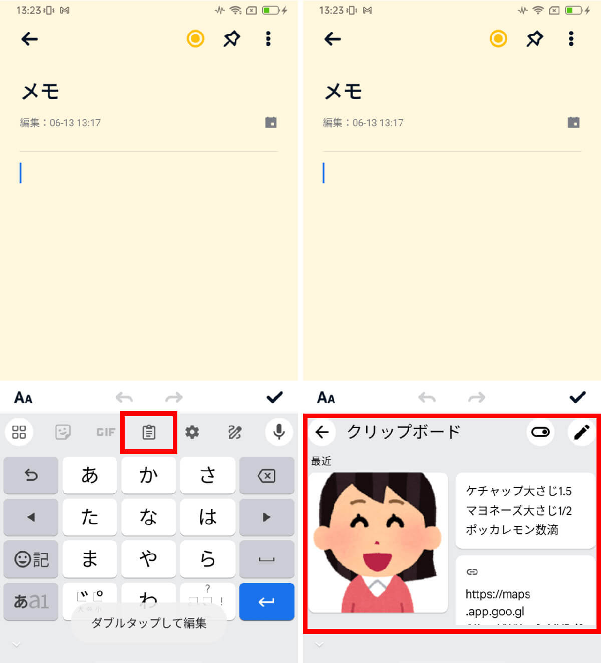 Gboardã§ã¯ãªããããŒãã®ã³ããŒå±¥æŽã衚瀺ããæ¹æ³1