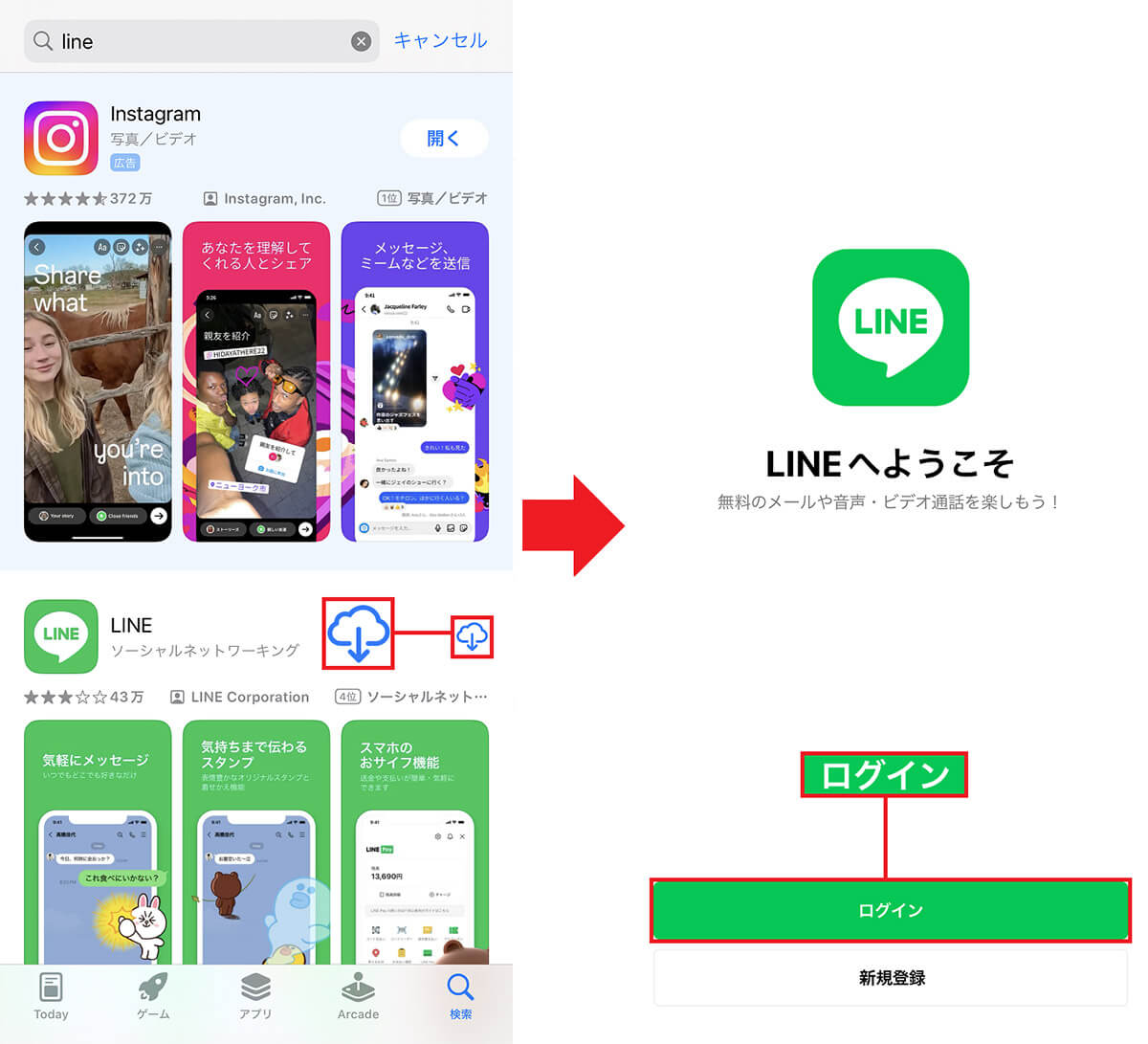 LINEã¢ããªãåã€ã³ã¹ããŒã«ãããšãã«ã¢ã«ãŠã³ãã埩å
ããæé ãiPhoneã1