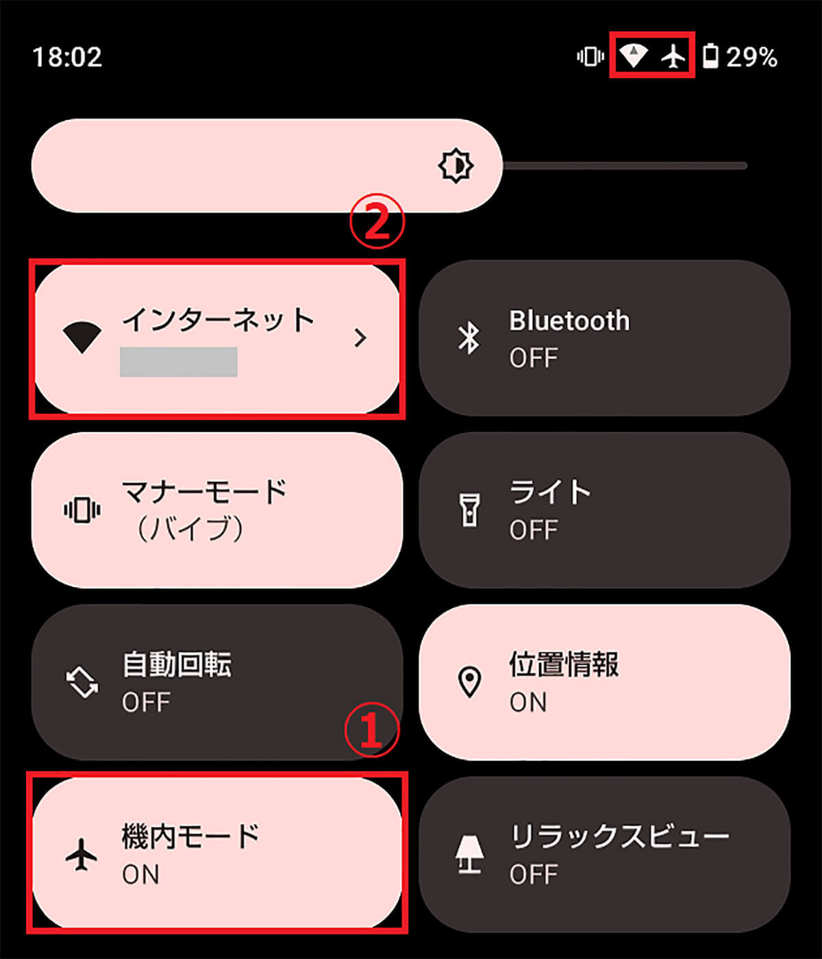 Androidã¹ããã§æ©å
ã¢ãŒããæå¹ã«ããŠããWi-Fiããªã³ã«ããæé ïŒAQUOS R6ïŒ2