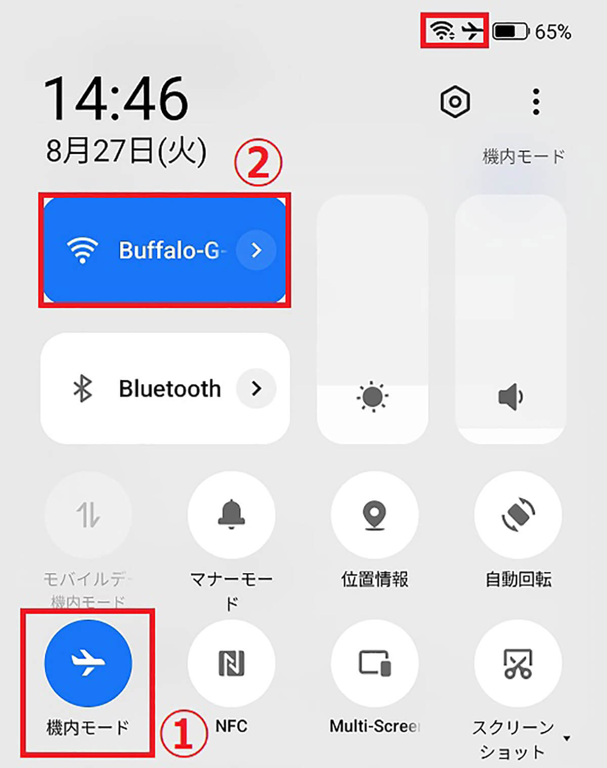 Androidã¹ããã§æ©å
ã¢ãŒããæå¹ã«ããŠããWi-Fiããªã³ã«ããæé ïŒOPPO Reno10 Pro 5GïŒ2