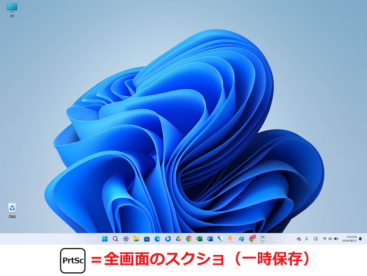 å
šç»é¢ã®ã¹ã¯ã·ã§