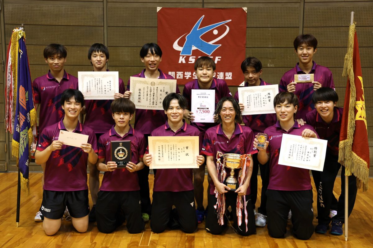 写真:龍谷大学/撮影:ラリーズ編集部