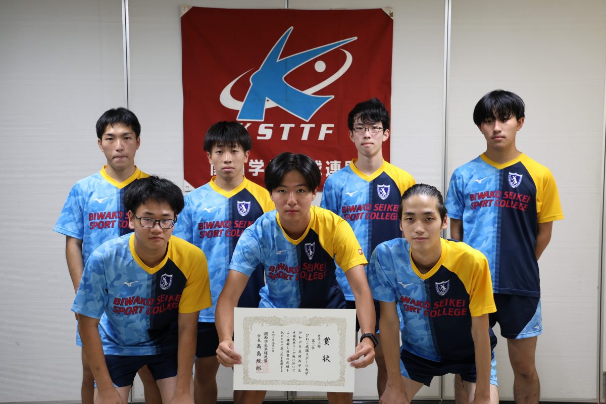 写真:びわこ成蹊スポーツ大学/撮影:ラリーズ編集部