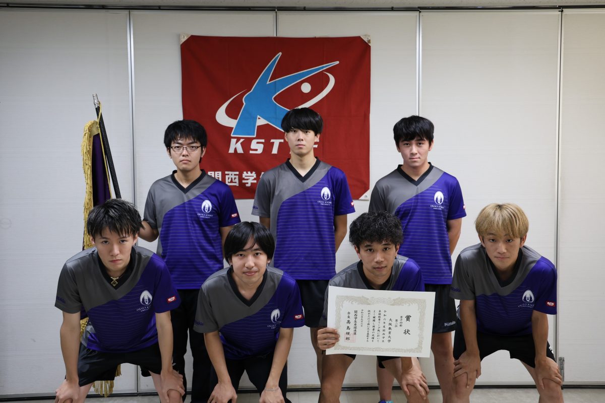 写真:大阪教育大学/撮影:ラリーズ編集部