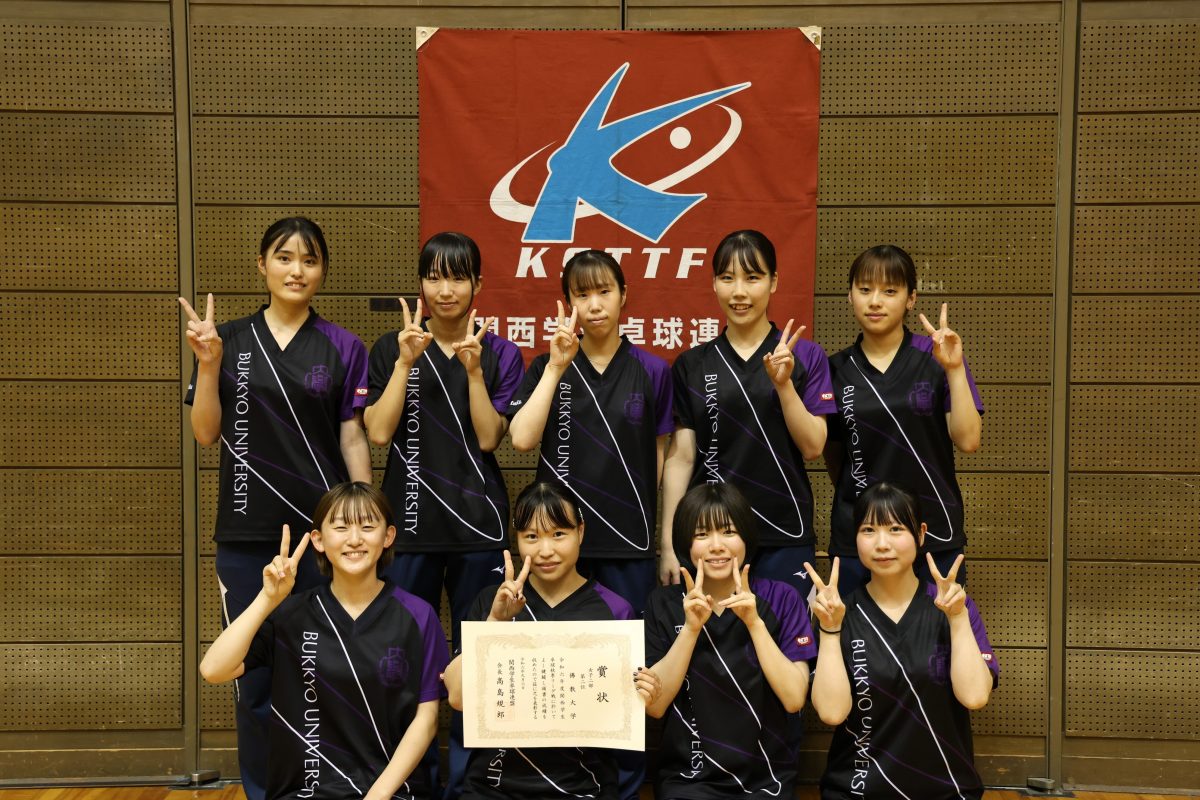 写真:佛教大学/撮影:ラリーズ編集部