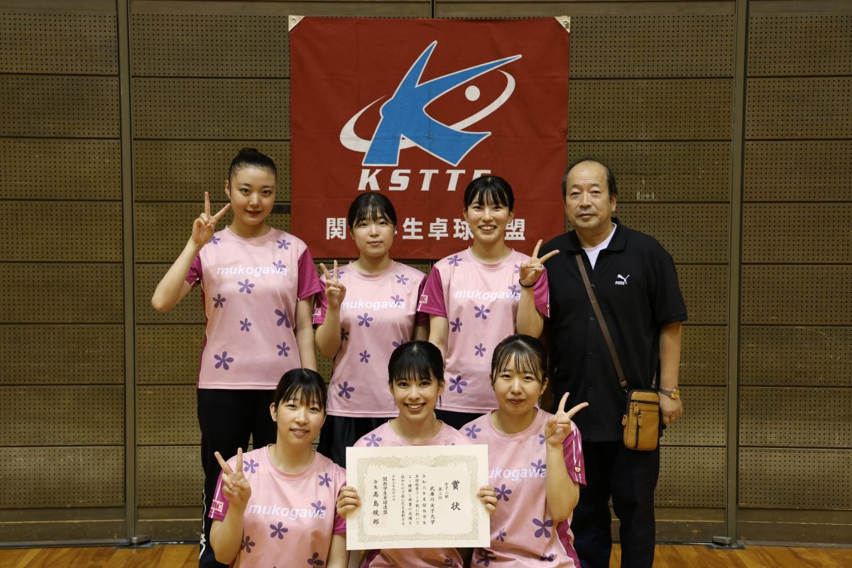 写真:武庫川女子大学/撮影:ラリーズ編集部