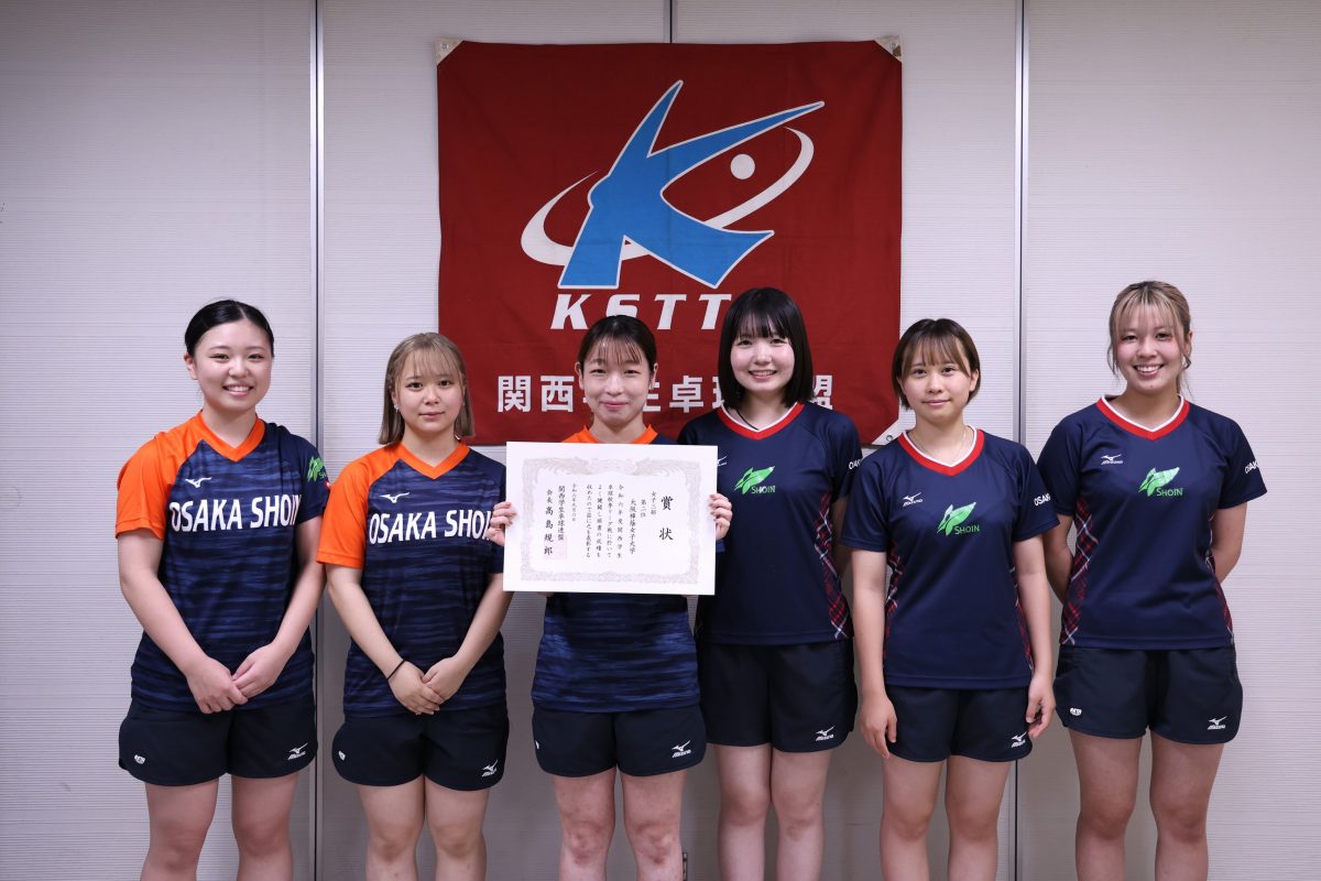 写真:大阪樟蔭女子大学/撮影:ラリーズ編集部