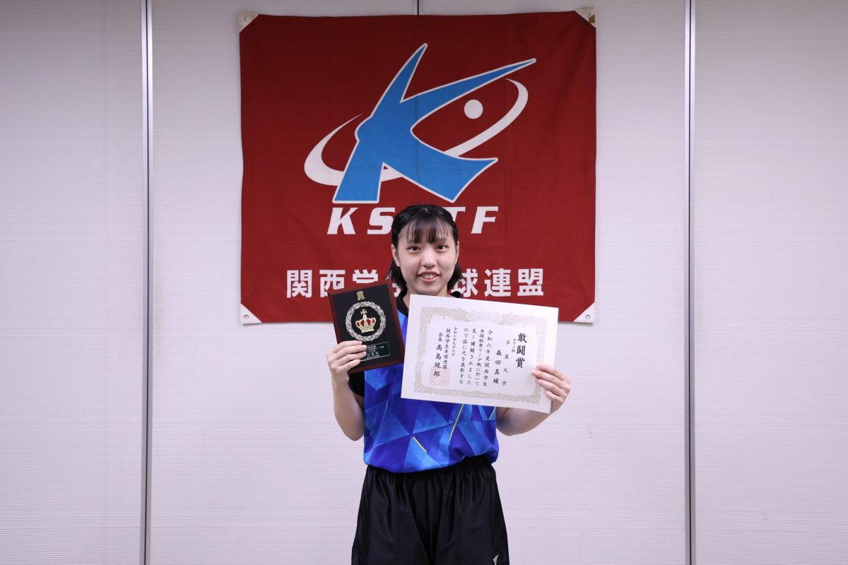 写真:森田真綾(芦屋大学)/撮影:ラリーズ編集部