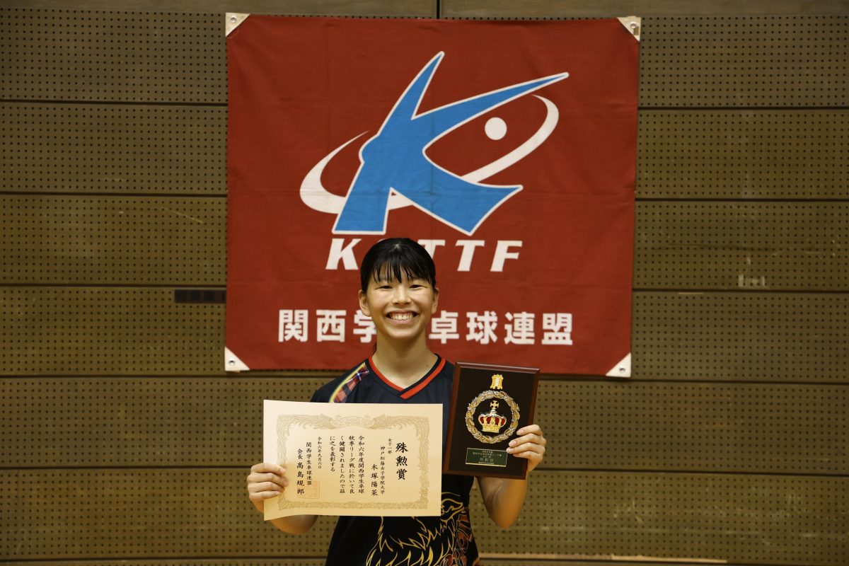 写真:木塚陽菜(神戸松蔭女子学院大学)/撮影:ラリーズ編集部