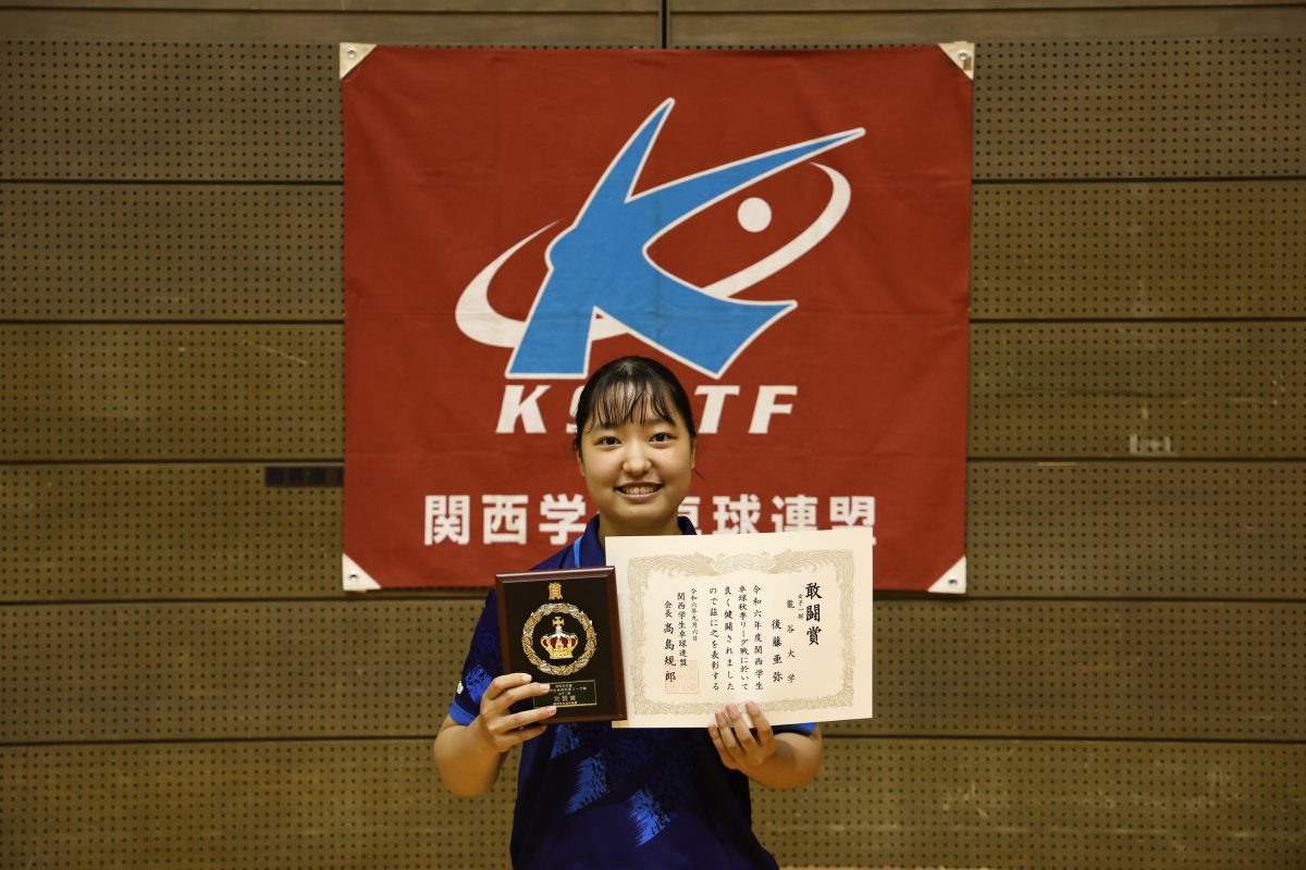 写真:後藤亜弥(龍谷大学)/撮影:ラリーズ編集部