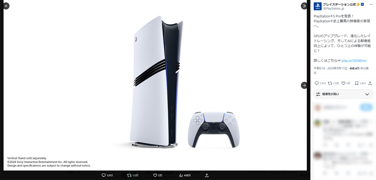 プレイステーション公式(@PlayStation_jp)の投稿