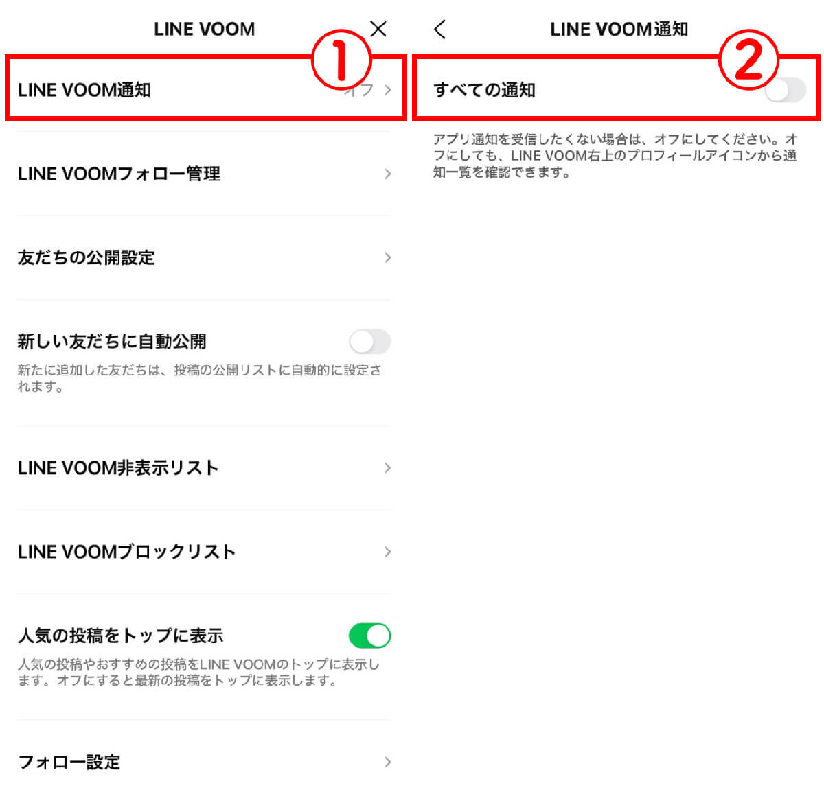LINE VOOMã®éç¥ããªãã«ãã1
