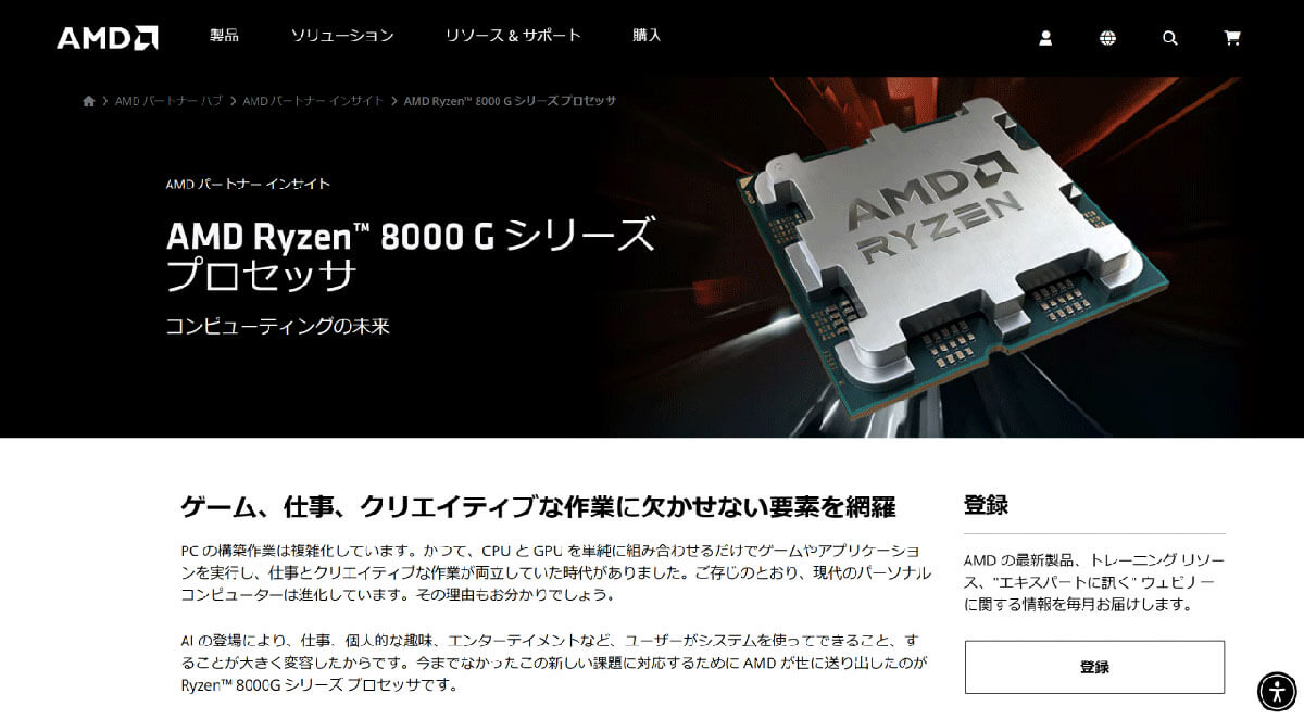 Ryzen 8000Gã·ãªãŒãºã¯ãGeForce GTX 1650ãã«å¹æµ1