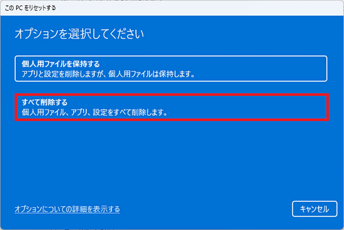 Windows 11ã®èšå®ããåæåãã3