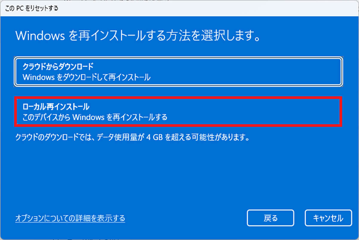 Windows 11ã®èšå®ããåæåãã4