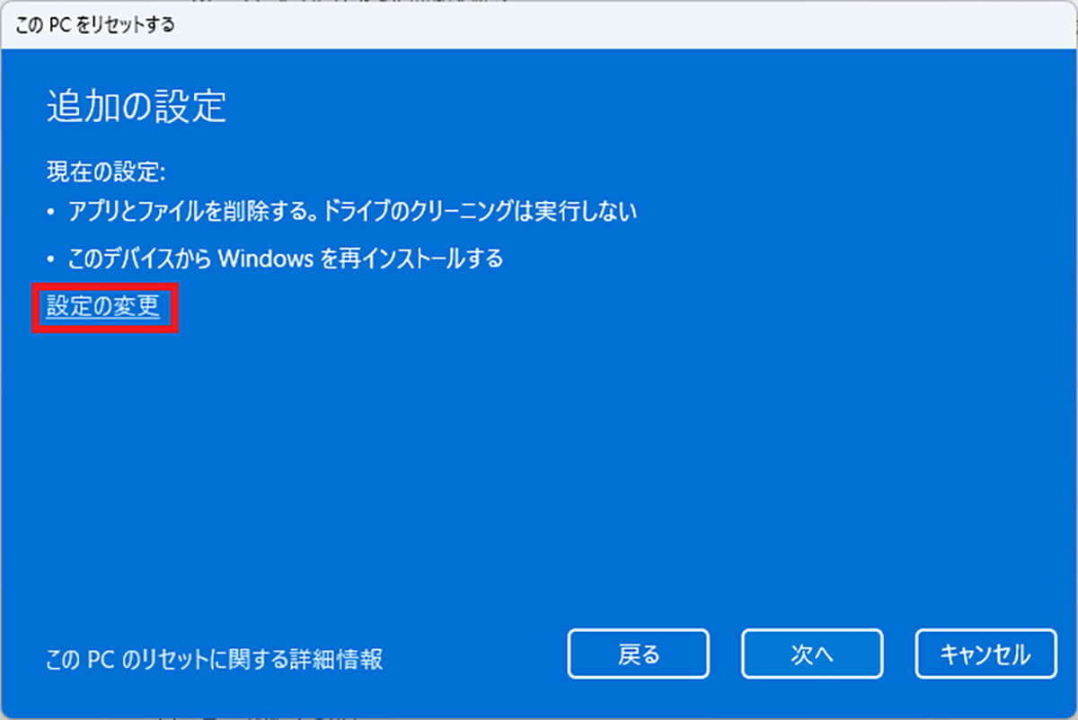 Windows 11ã®èšå®ããåæåãã5