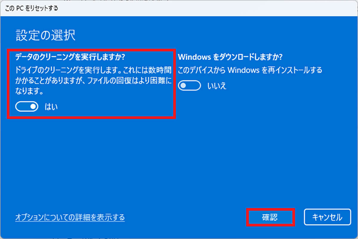 Windows 11ã®èšå®ããåæåãã6