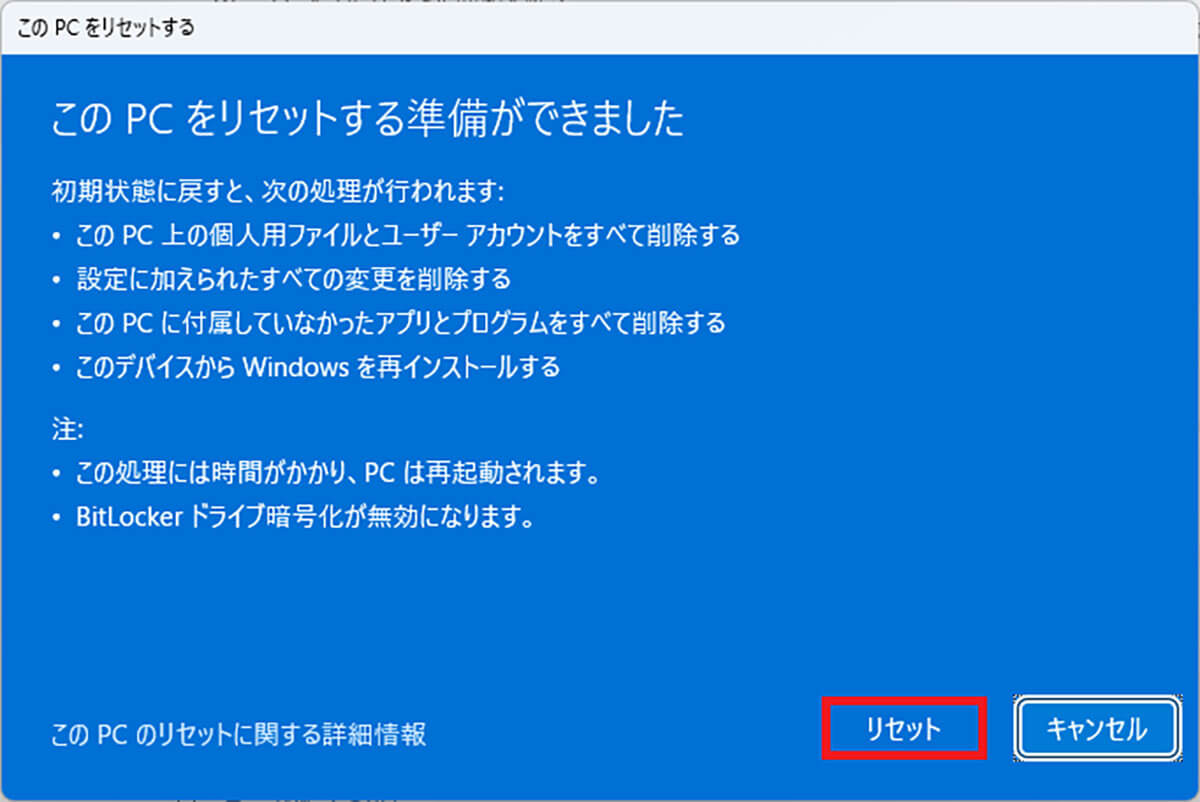Windows 11ã®èšå®ããåæåãã7