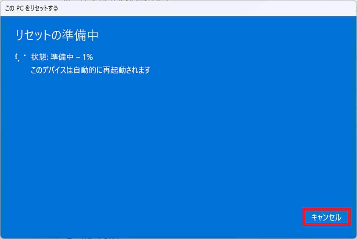 Windows 11ã®èšå®ããåæåãã8