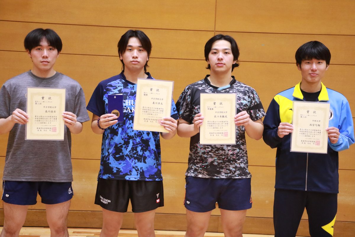 写真:男子1・2部シングルス入賞者/提供:東海学生卓球連盟