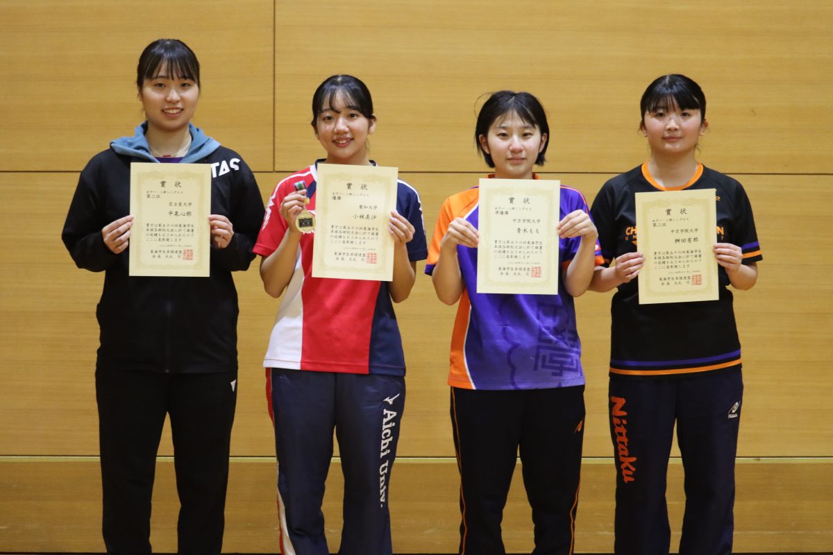 写真:女子1・2部シングルス入賞者/提供:東海学生卓球連盟