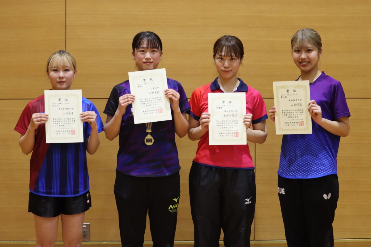 写真:女子3・4部シングルス入賞者/提供:東海学生卓球連盟