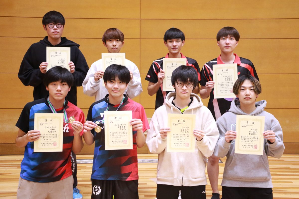 写真:男子3・4部ダブルス入賞者/提供:東海学生卓球連盟