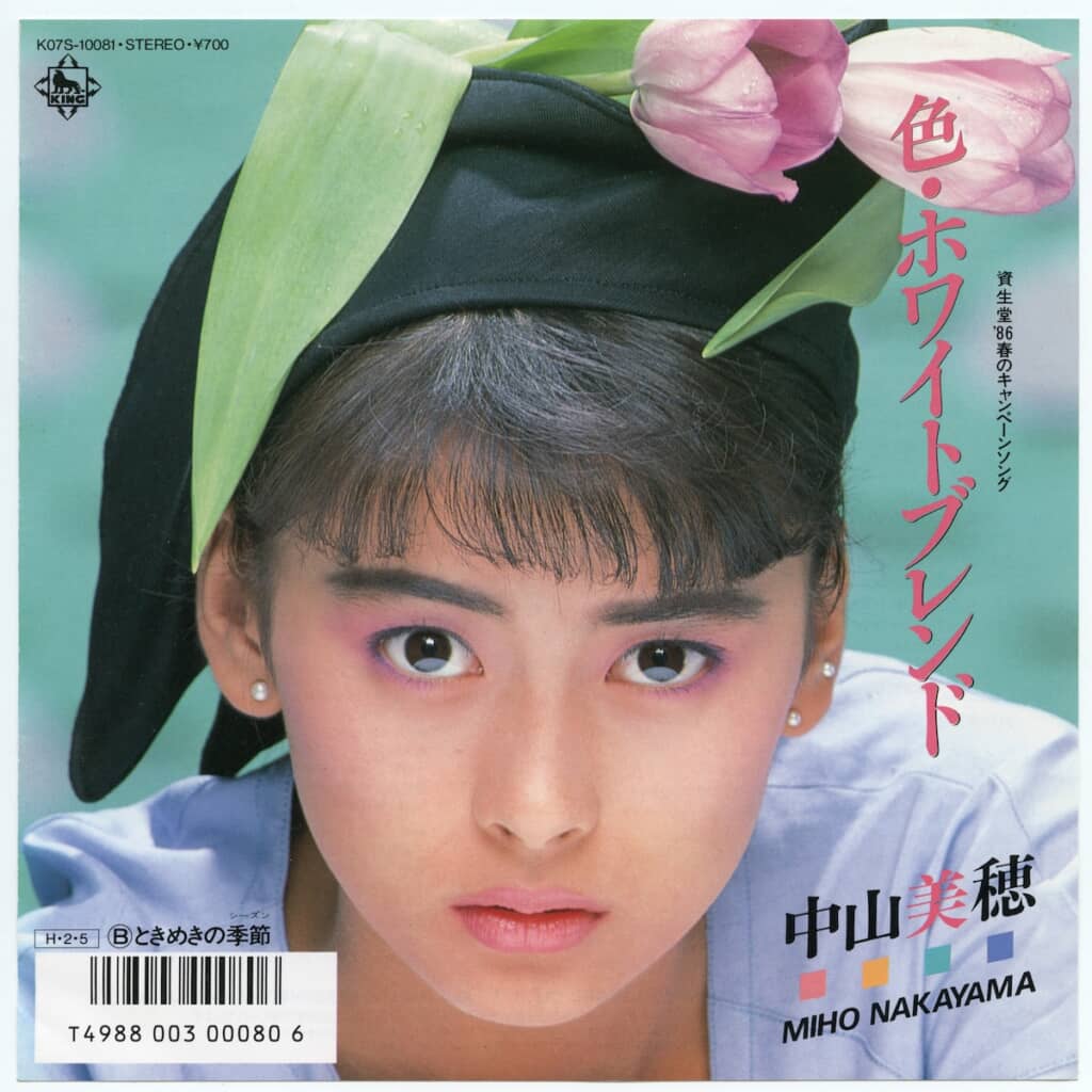 色・ホワイトブレンド