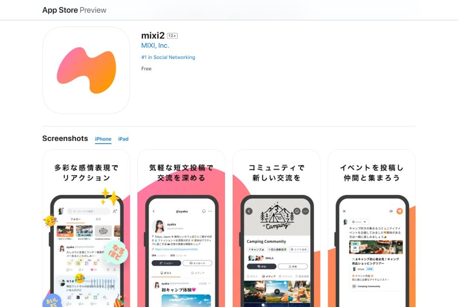 AppStoreã®mixi2