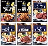 【Amazon.co.jp限定】 明治屋 おいしいおつまみパウチ バラエティーパック [6種入り] 【セット買い】