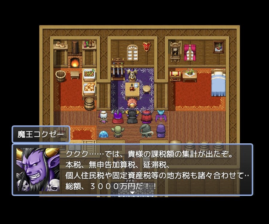 課çšé¡ã¯ç·é¡3000äžåã«