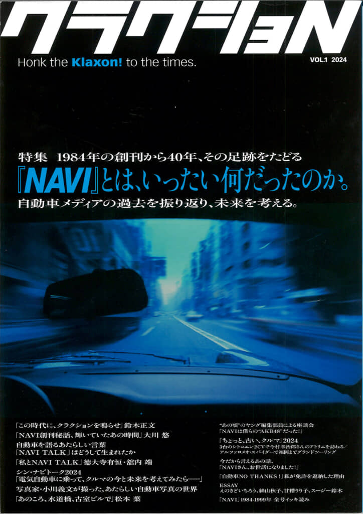 ãã¯ã©ã¯ã·ã§ã³ãïŒã¯ã©ã¯ã·ã§ã³ïŒVOL.1衚çŽ