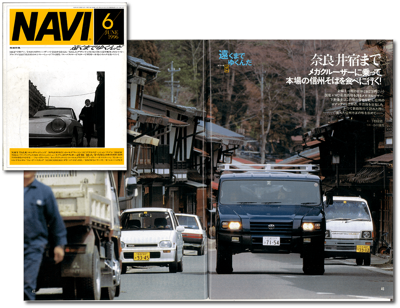 ããïŒäºç瀟ïŒ1996å¹ŽïŒæå·ãèšäºç»åã¯åå·p46-47ãããã¡ã¬ã¯ã«ãŒã¶ãŒã®ç°æ§ãªååšæãïŒ