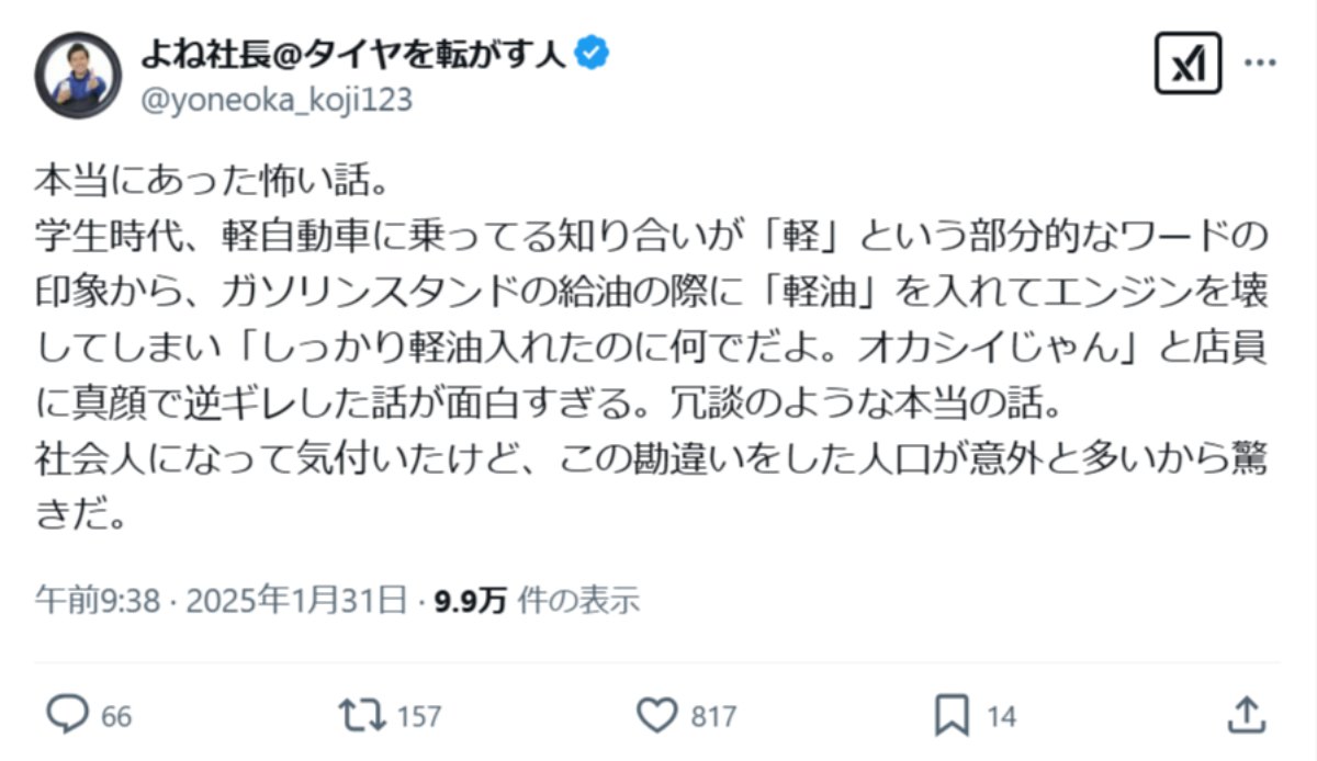 軜èªåè»ã«è»œæ²¹ã絊油âŠâŠã¿ã€ã€ãã«ãŒã³ç€Ÿé·ã®ãæ¬åœã«ãã£ãæã話ãã«é©ã