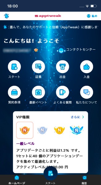 作業プラットフォームのメイン画面